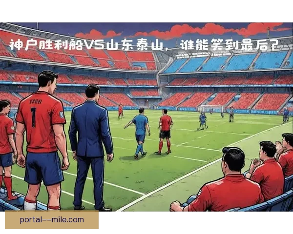 亚冠精英联赛焦点战 神户胜利船成功晋级八强 亚冠精英联赛焦点战 神户胜利船成功晋级八强