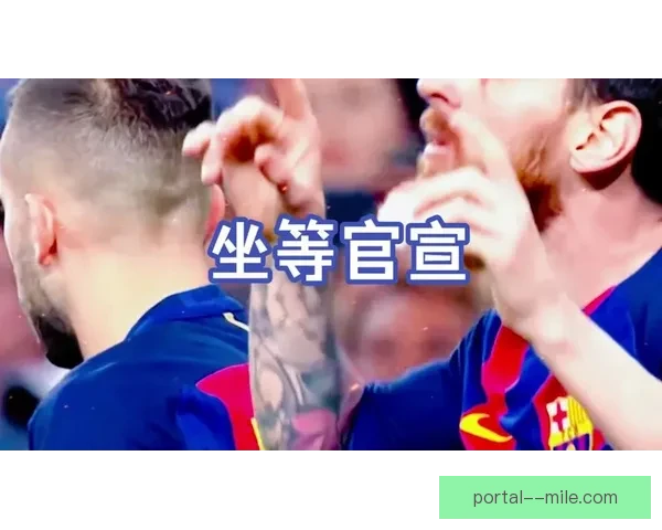 2026世界杯迈阿密赛区设梅西主题区 球迷互动体验新亮点