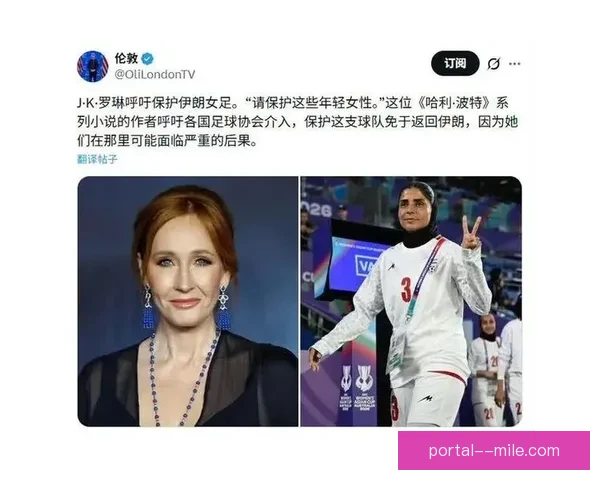 五名伊朗女足球员在澳大利亚成功获政治庇护 五名伊朗女足球员在澳大利亚成功获政治庇护