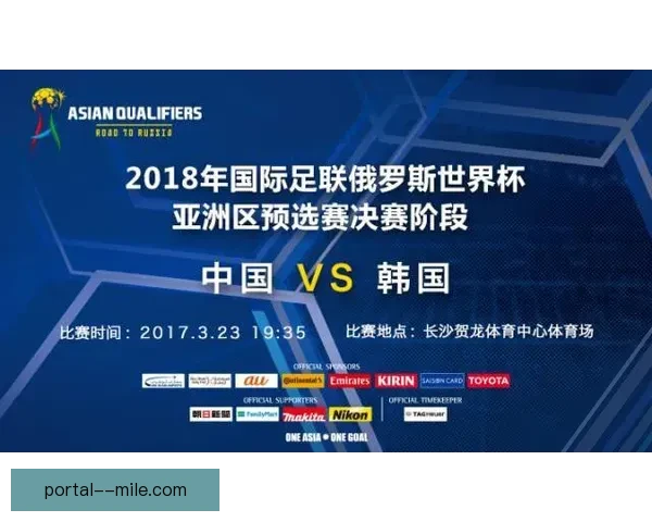 从库卢塞夫斯基对阵日本看世界杯预选赛表现稳定性演变研究分析 从库卢塞夫斯基对阵日本看世界杯预选赛表现稳定性演变研究分析