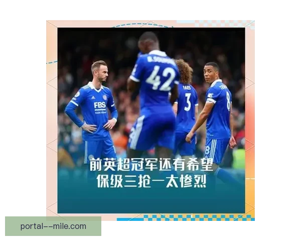 埃弗顿逆袭保级成功 上演英超历史上最惊险一幕 埃弗顿逆袭保级成功 上演英超历史上最惊险一幕
