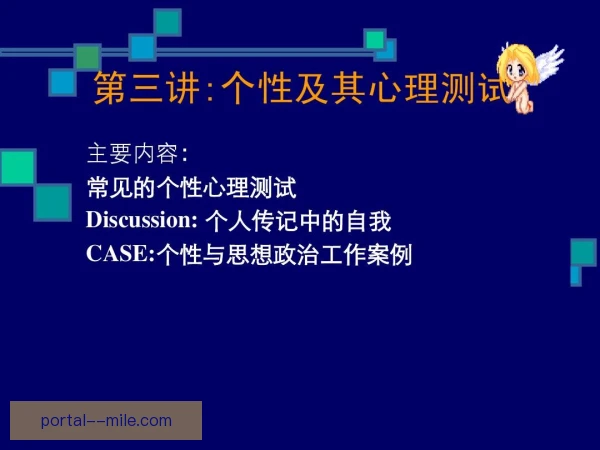 贝克尔心理素质分析，关键分抗压能力决定走势